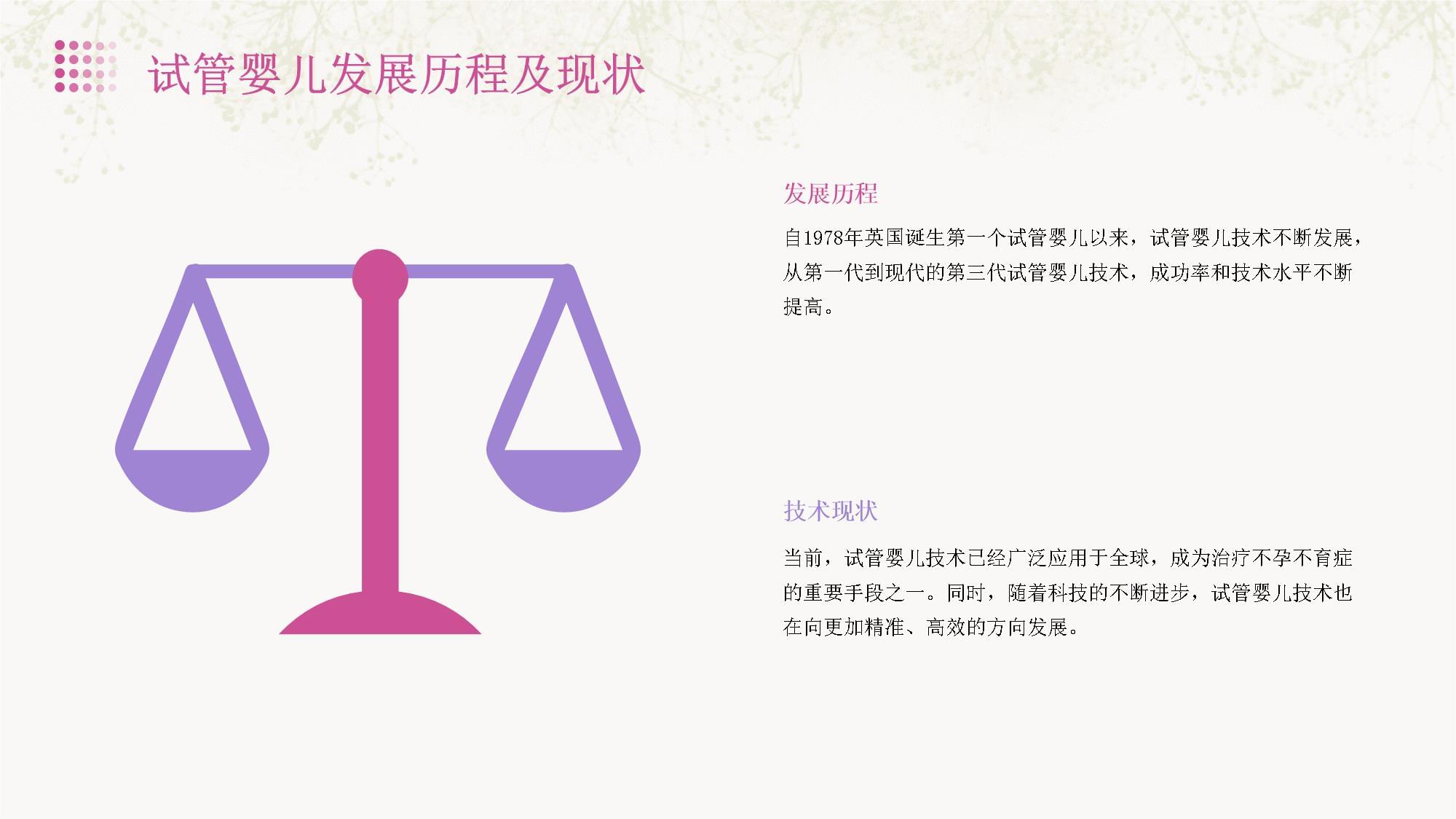 卵子捐赠